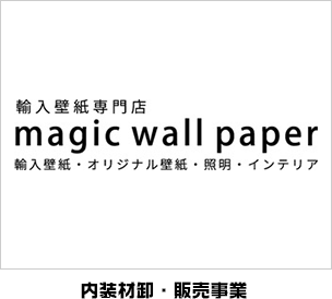 内装材卸・販売事業