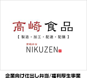 企業向け仕出し弁当/福利厚生事業